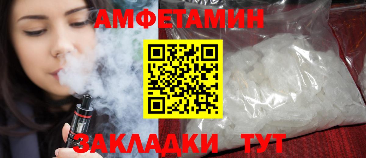АМФ Розовый Рубцовск