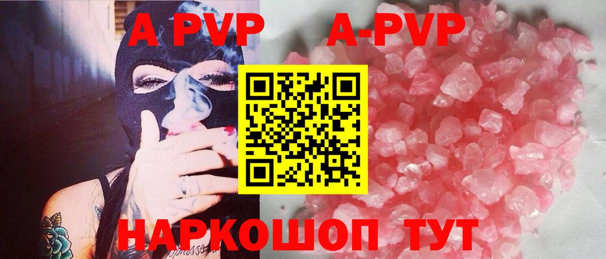 Рубцовск  Альфа ПВП  Вход с VPN  Alfa_PVP СК  A-PVP VHQ 