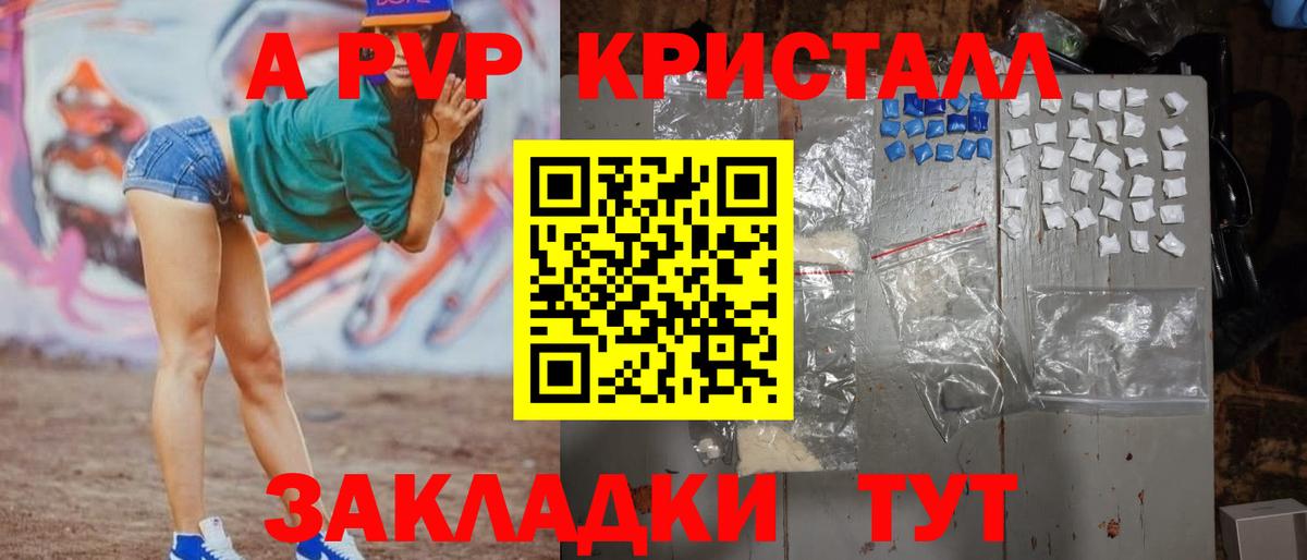 Alpha PVP СК КРИС Рубцовск