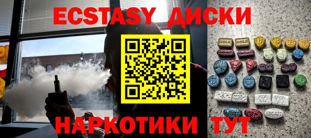 hydra   Экстази VHQ  Вход с VPN  цена наркотик  Рубцовск  Экстази 