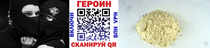 купить наркоту  Рубцовск  ГЕРОИН гречка 