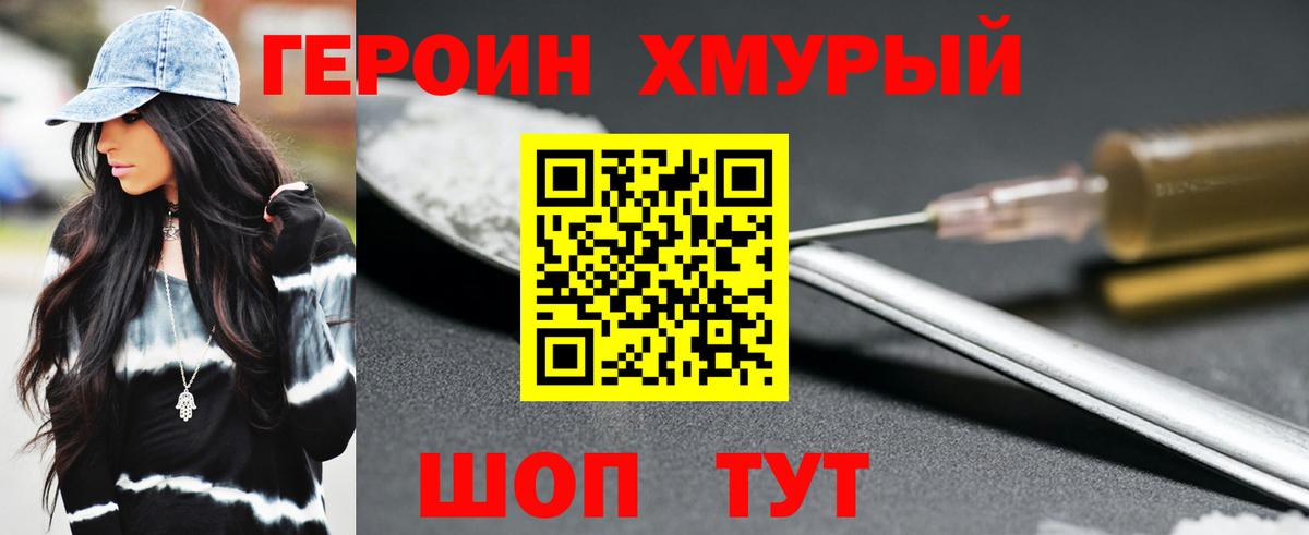 ГЕРОИН Афган Рубцовск