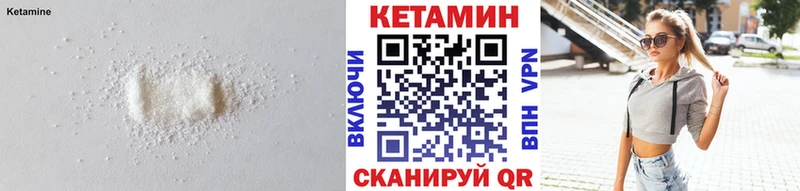 КЕТАМИН ketamine  МЕГА сайт  Рубцовск 