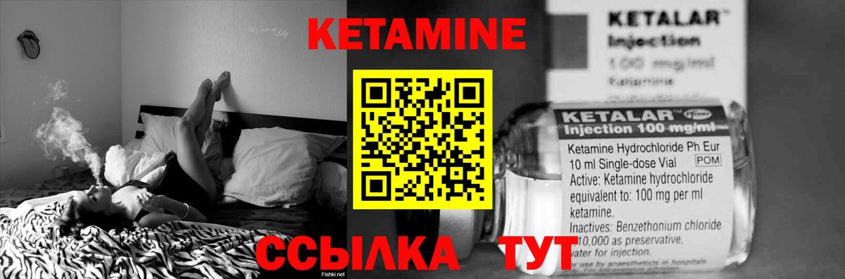 КЕТАМИН VHQ  КЕТАМИН ketamine  Рубцовск  Вход с VPN 