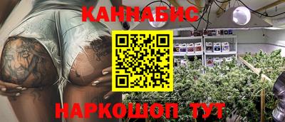 каннабис Краснокаменск