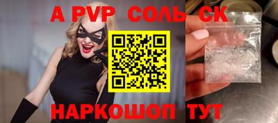 каннабис Краснокаменск
