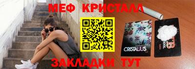 таблы Краснознаменск
