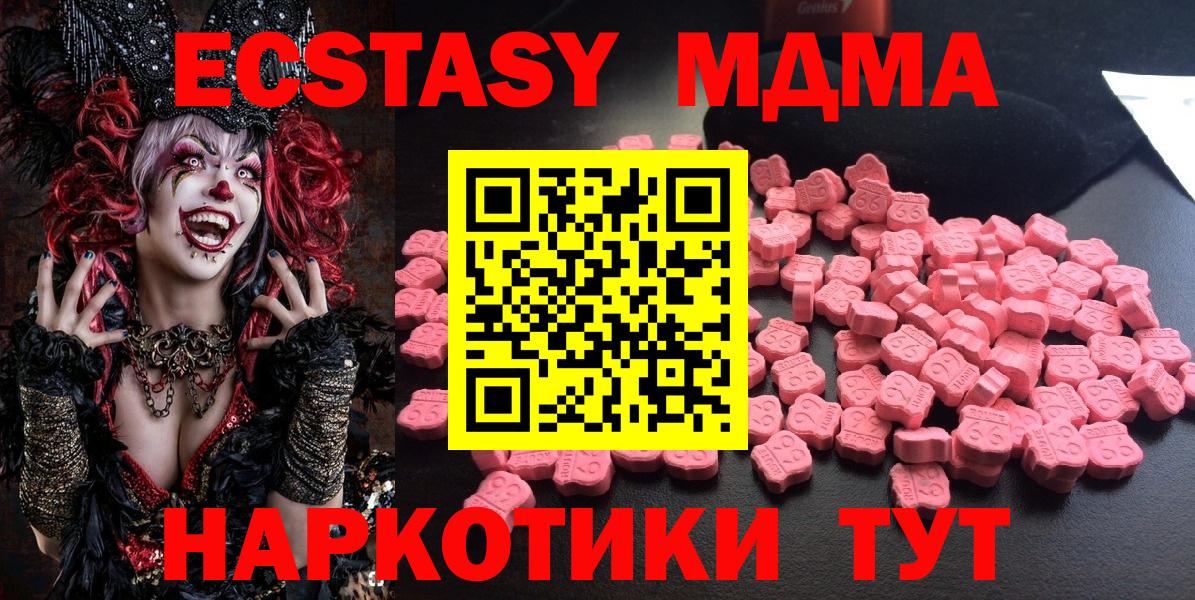 Рубцовск  MDMA  Вход с VPN  MDMA кристаллы 