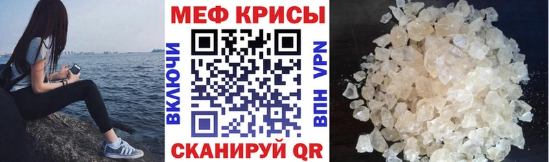 Меф мяу мяу мука Рубцовск