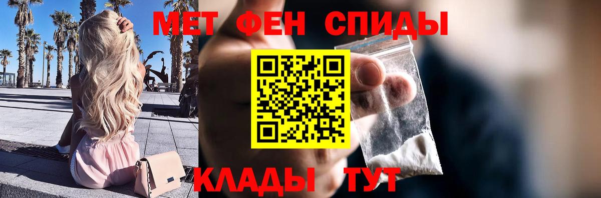 Первитин кристалл  Вход с VPN  Рубцовск 
