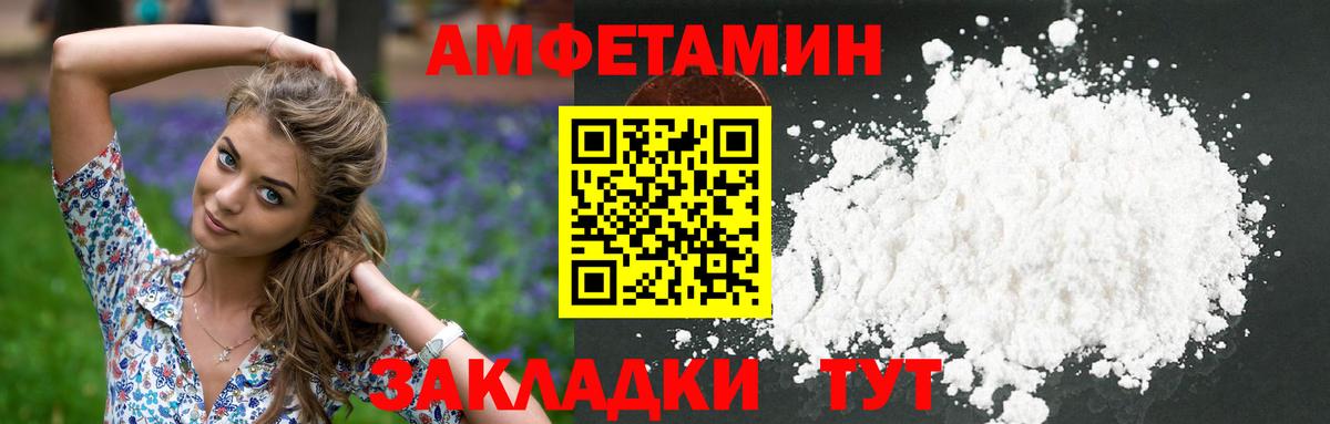 Метамфетамин мет Рубцовск