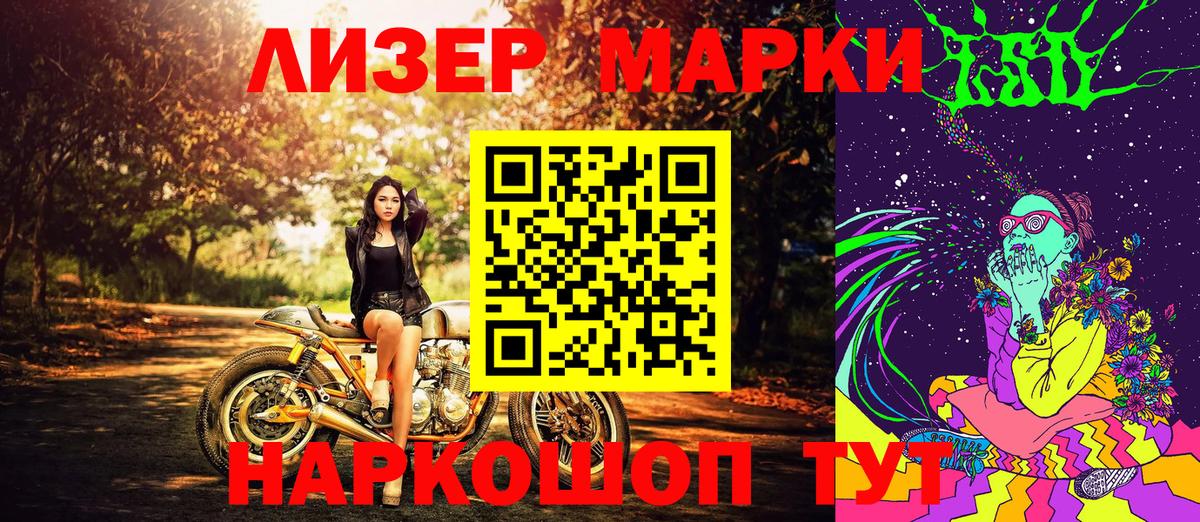 Наркотические марки 1,5мг  Наркотические марки 1,5мг  Вход с VPN  Рубцовск 