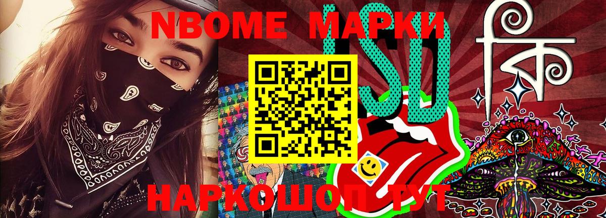 Наркотические марки 1,5мг Рубцовск