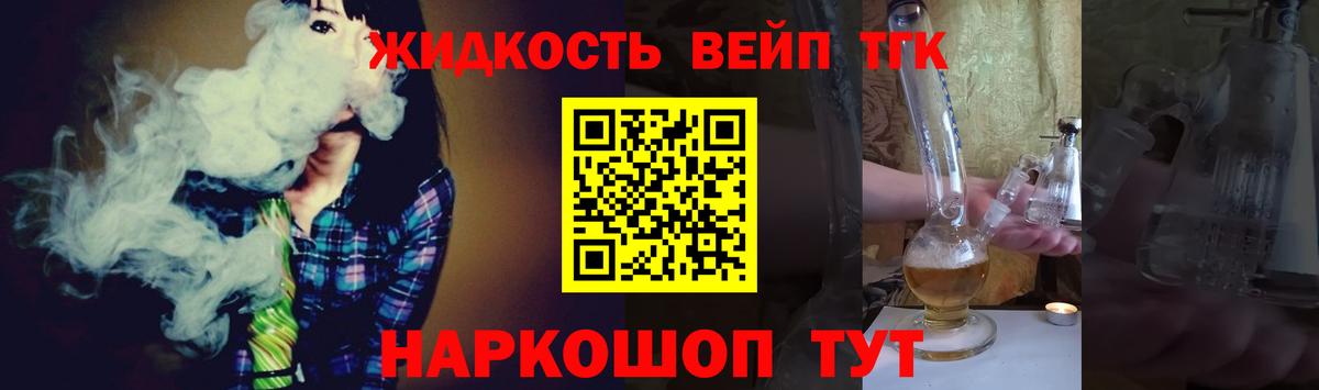 ТГК концентрат Рубцовск