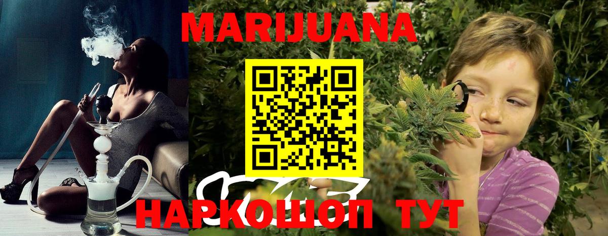 Рубцовск  Бошки марихуана OG Kush  Марихуана THC 21%  Марихуана Amnesia  Вход с VPN 